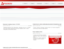 Tablet Screenshot of mgdn.ru